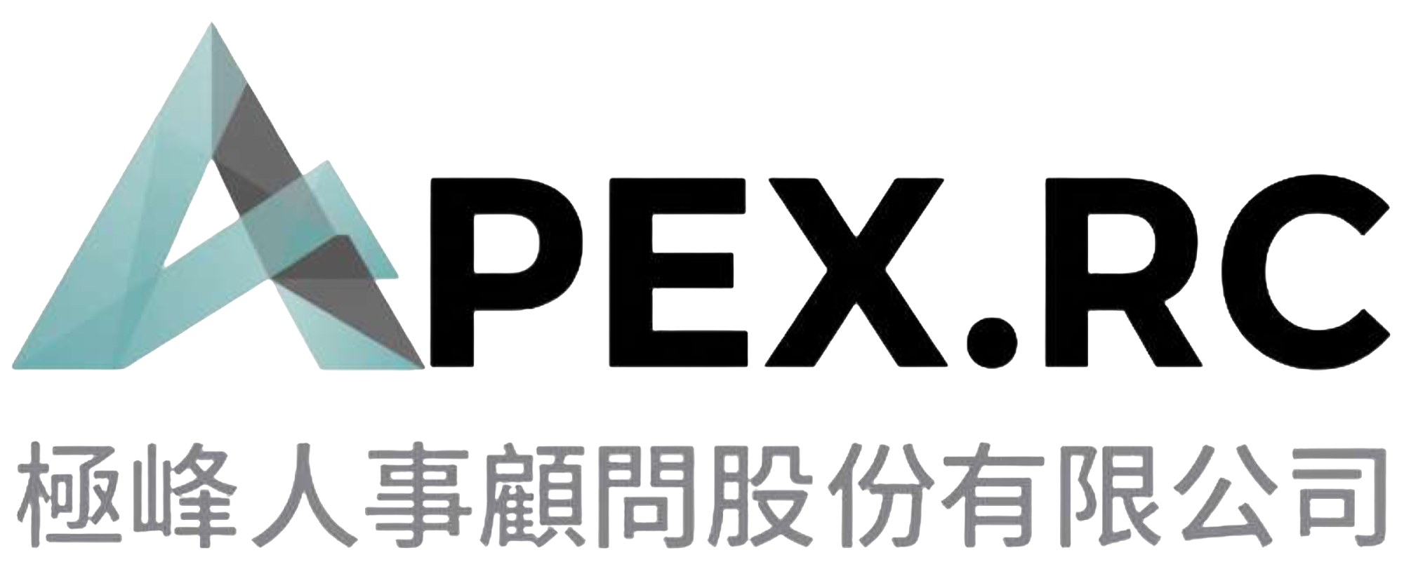 APEX.RC 極峰人事顧問股份有限公司